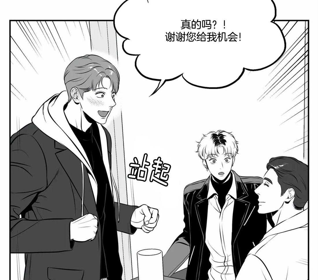 《我的主播男友（全集&番外）》漫画最新章节第156话_踏脚石免费下拉式在线观看章节第【4】张图片