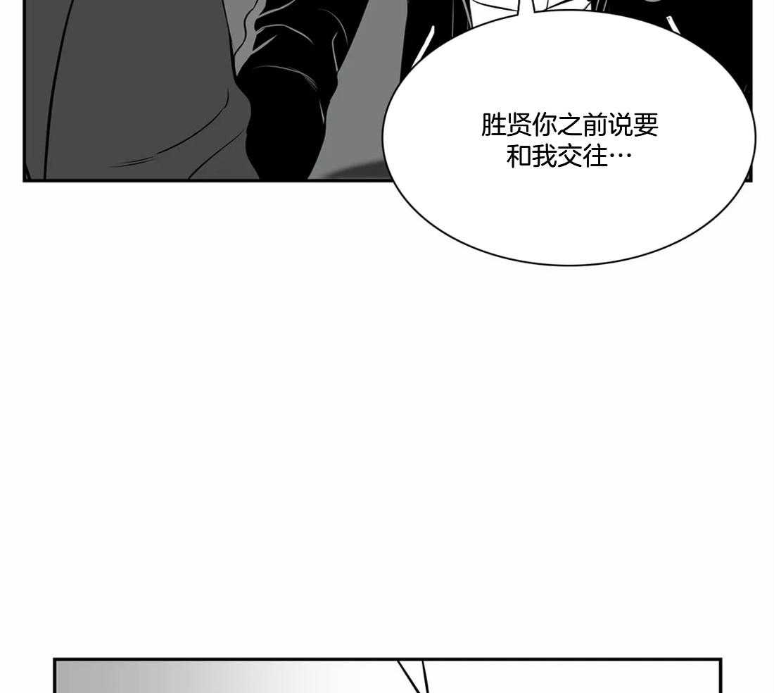 《我的主播男友（全集&番外）》漫画最新章节第156话_踏脚石免费下拉式在线观看章节第【28】张图片