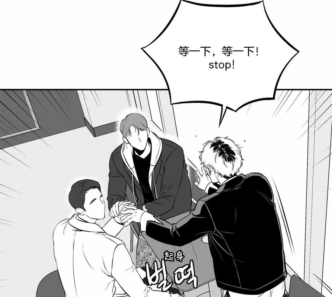 《我的主播男友（全集&番外）》漫画最新章节第156话_踏脚石免费下拉式在线观看章节第【31】张图片