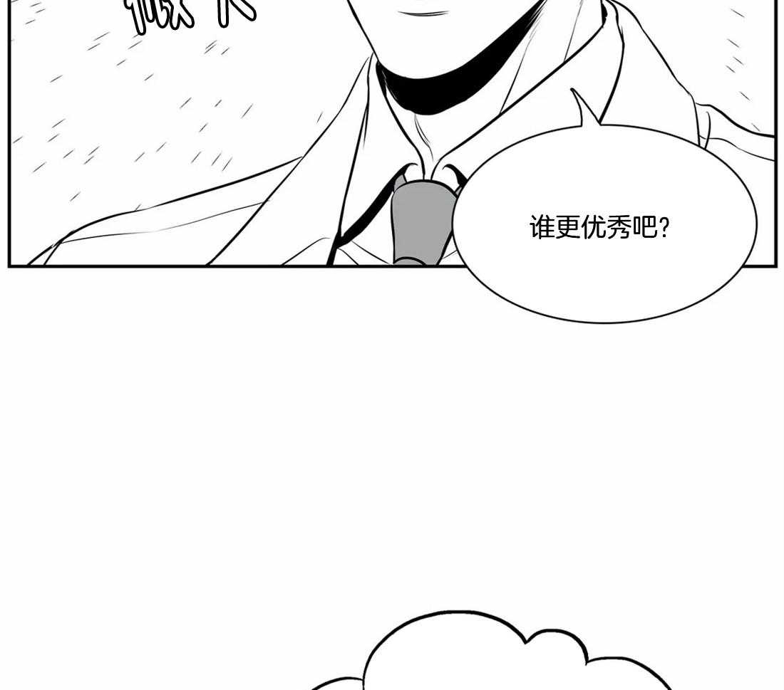 《我的主播男友（全集&番外）》漫画最新章节第156话_踏脚石免费下拉式在线观看章节第【5】张图片