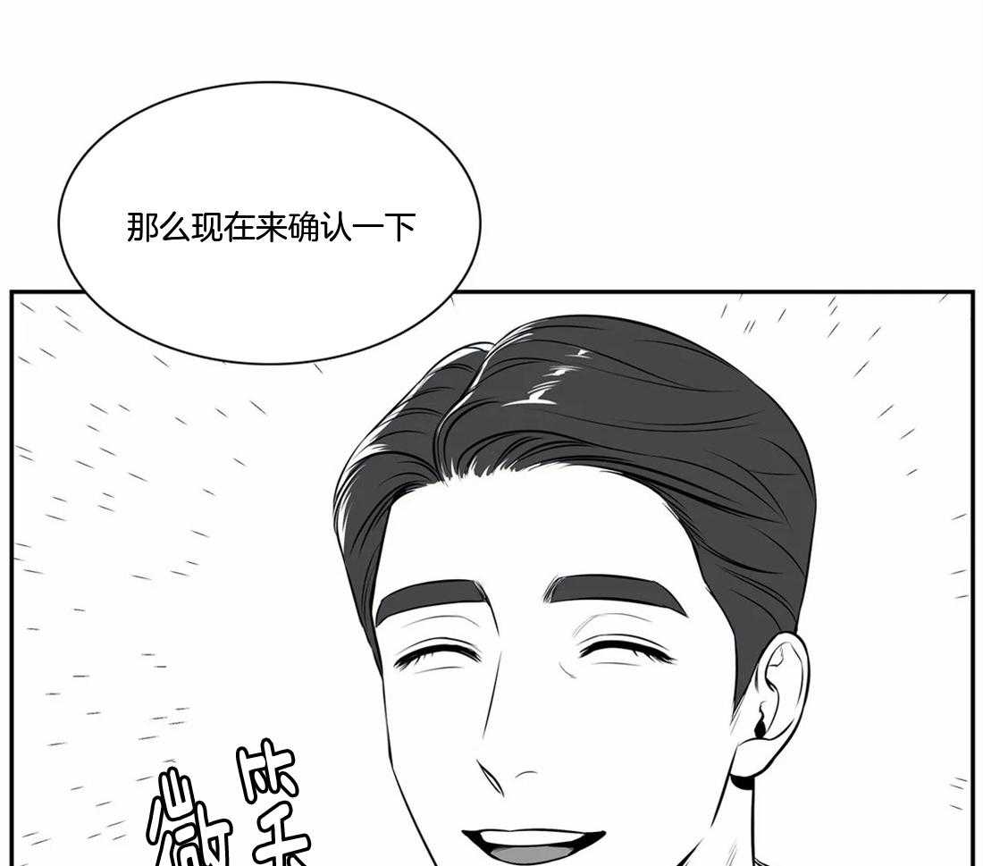 《我的主播男友（全集&番外）》漫画最新章节第156话_踏脚石免费下拉式在线观看章节第【6】张图片