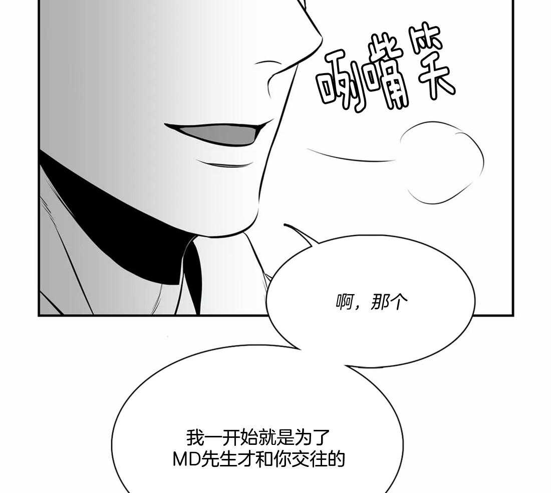 《我的主播男友（全集&番外）》漫画最新章节第156话_踏脚石免费下拉式在线观看章节第【27】张图片