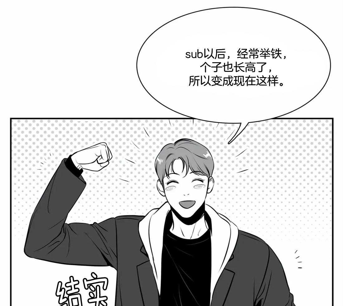 《我的主播男友（全集&番外）》漫画最新章节第156话_踏脚石免费下拉式在线观看章节第【42】张图片