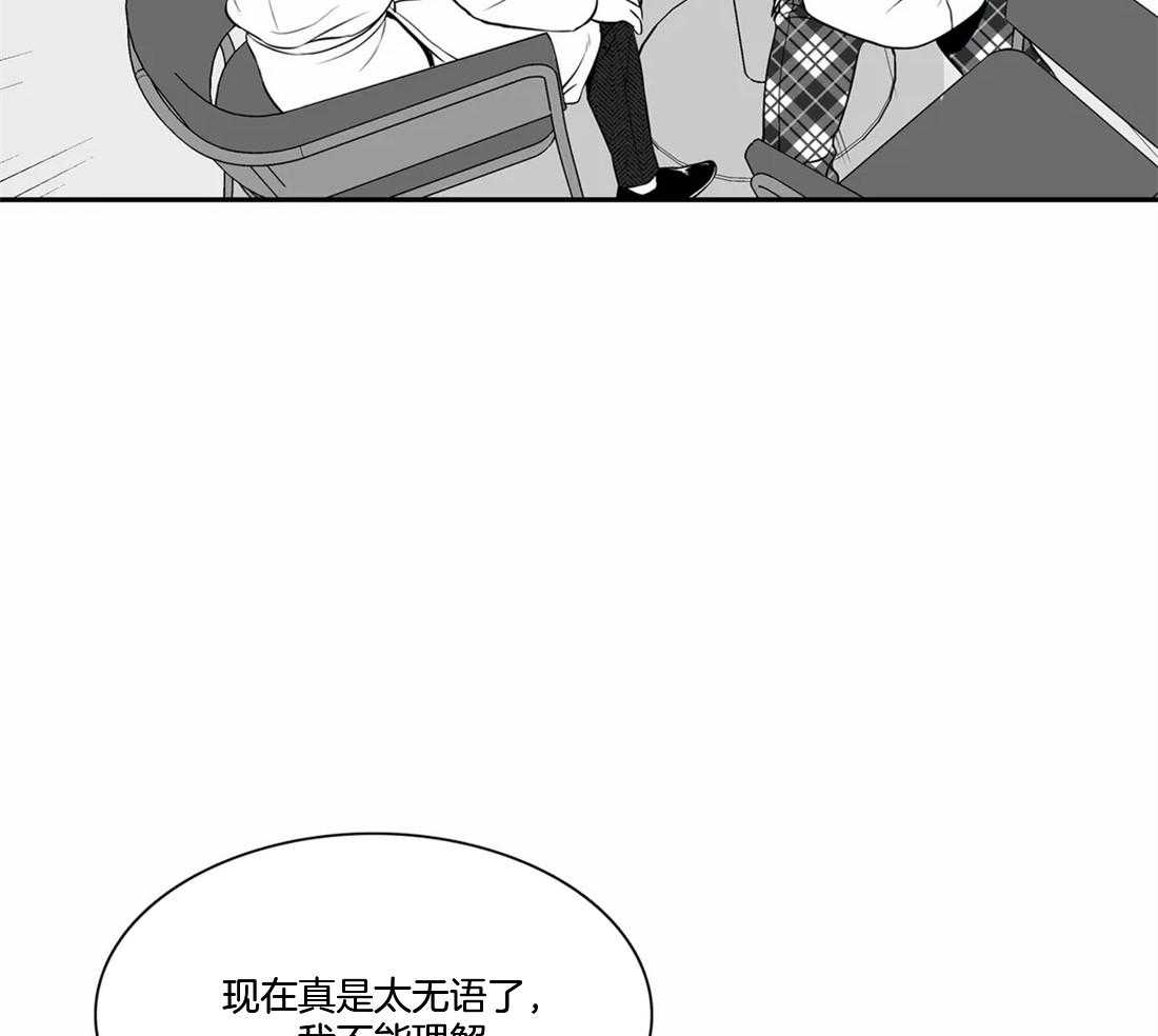 《我的主播男友（全集&番外）》漫画最新章节第156话_踏脚石免费下拉式在线观看章节第【30】张图片