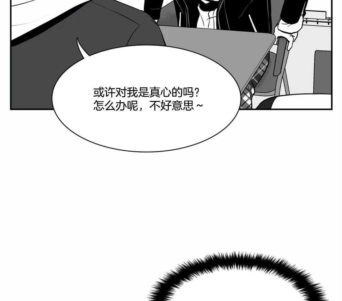 《我的主播男友（全集&番外）》漫画最新章节第156话_踏脚石免费下拉式在线观看章节第【16】张图片