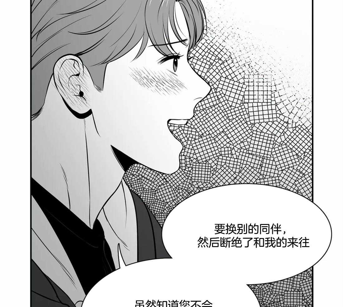 《我的主播男友（全集&番外）》漫画最新章节第156话_踏脚石免费下拉式在线观看章节第【37】张图片