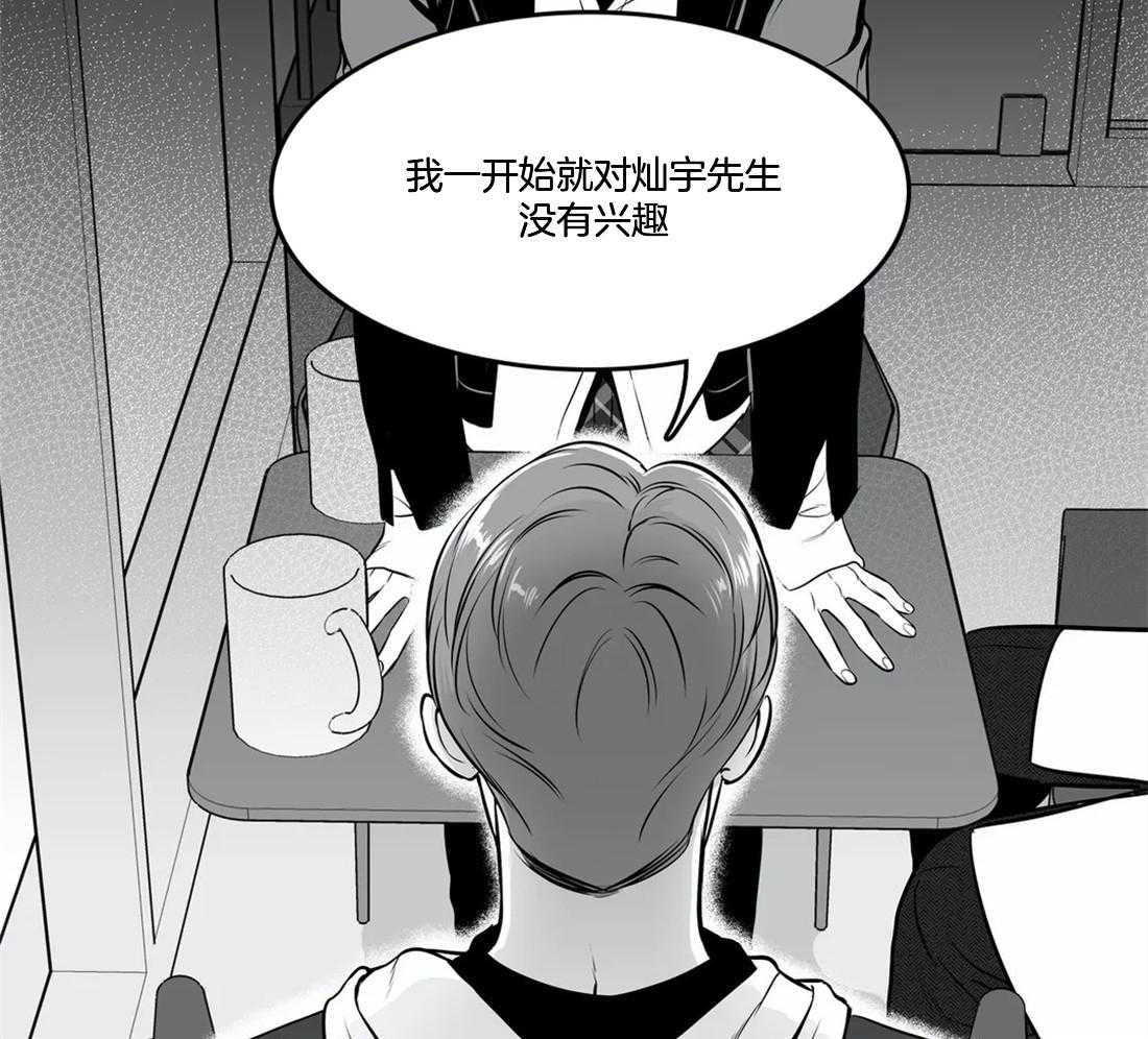 《我的主播男友（全集&番外）》漫画最新章节第156话_踏脚石免费下拉式在线观看章节第【22】张图片