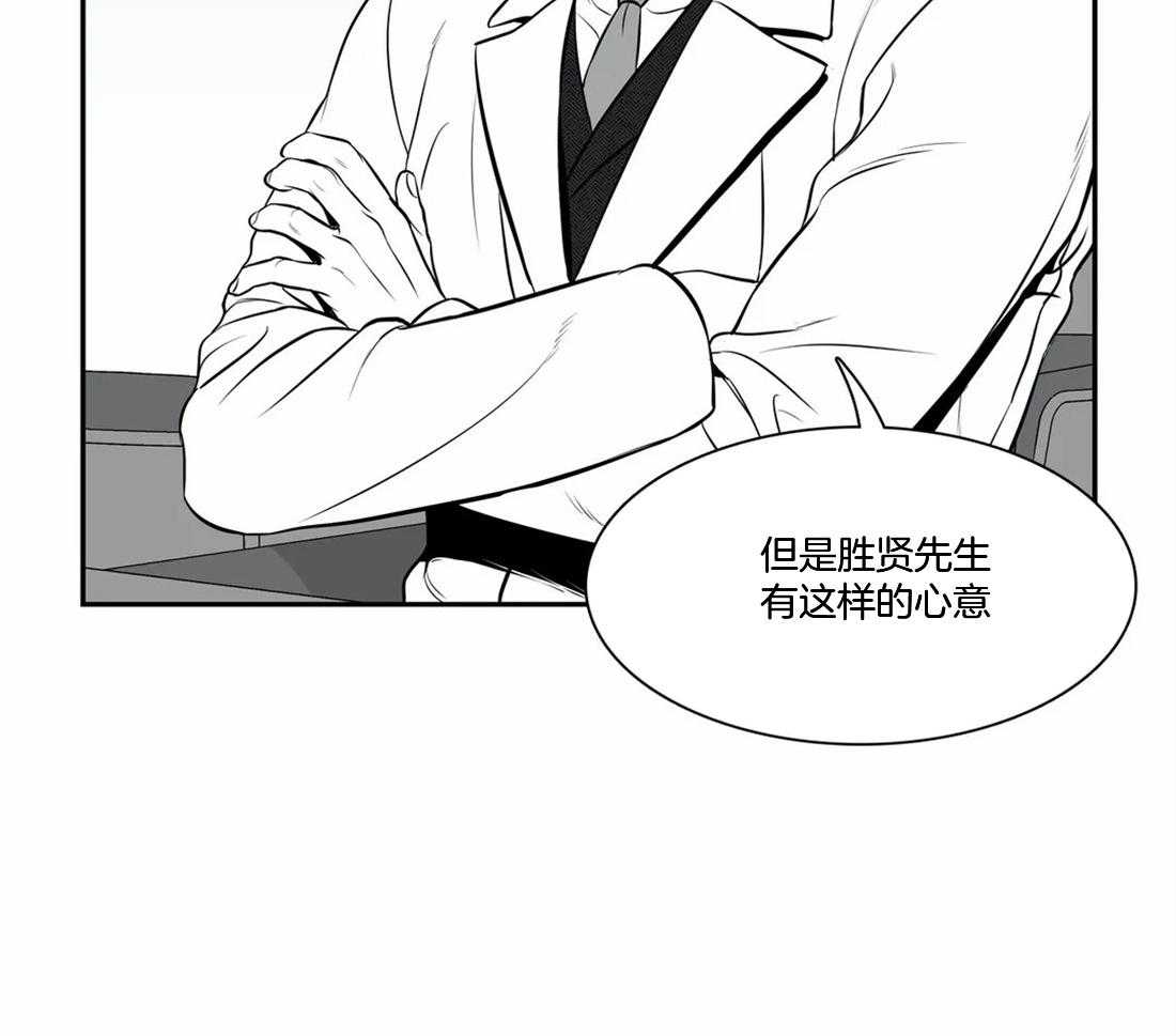 《我的主播男友（全集&番外）》漫画最新章节第156话_踏脚石免费下拉式在线观看章节第【7】张图片