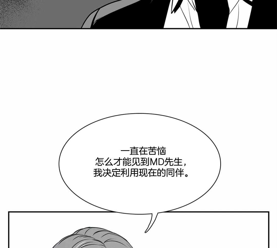 《我的主播男友（全集&番外）》漫画最新章节第156话_踏脚石免费下拉式在线观看章节第【25】张图片