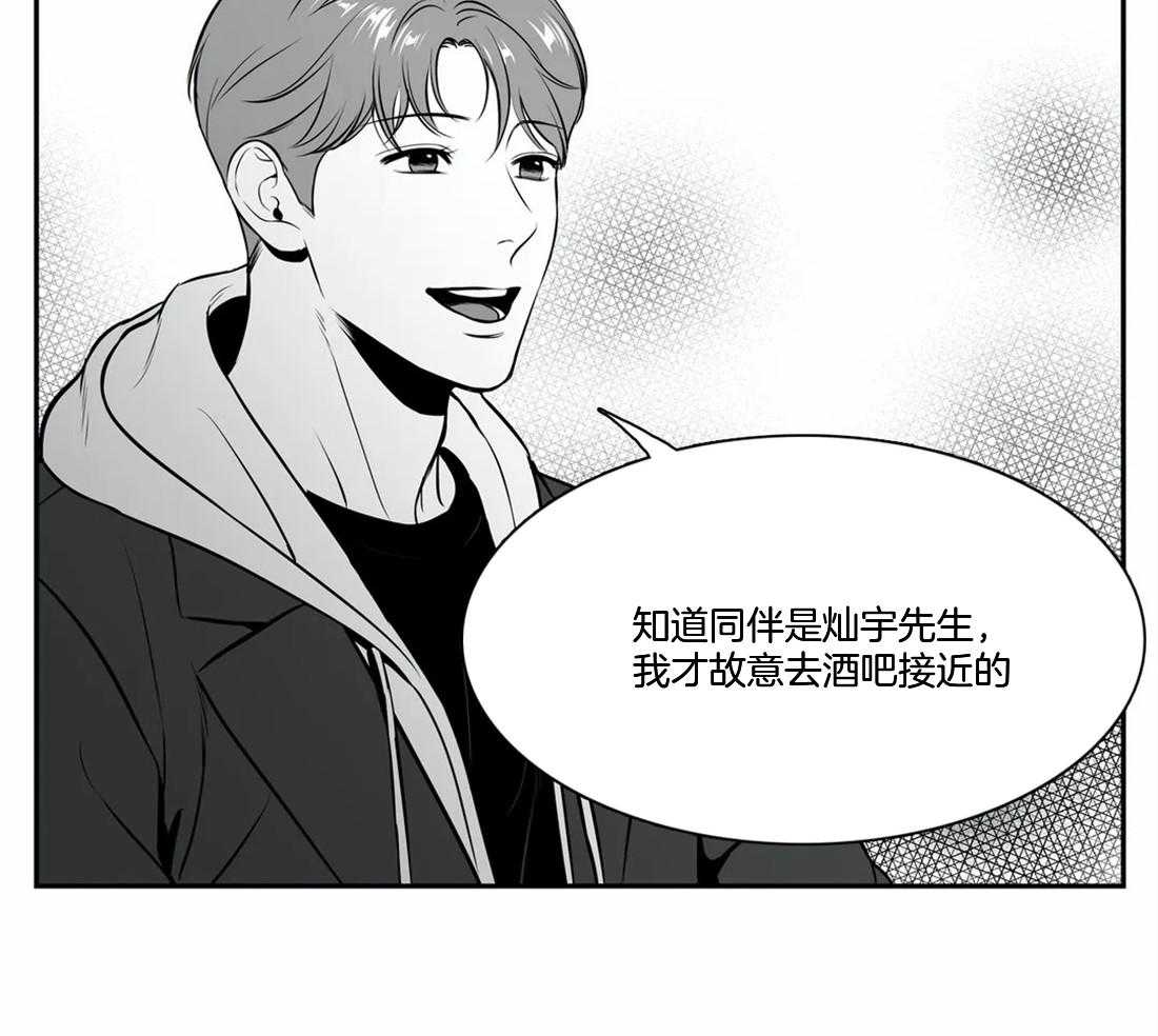 《我的主播男友（全集&番外）》漫画最新章节第156话_踏脚石免费下拉式在线观看章节第【24】张图片