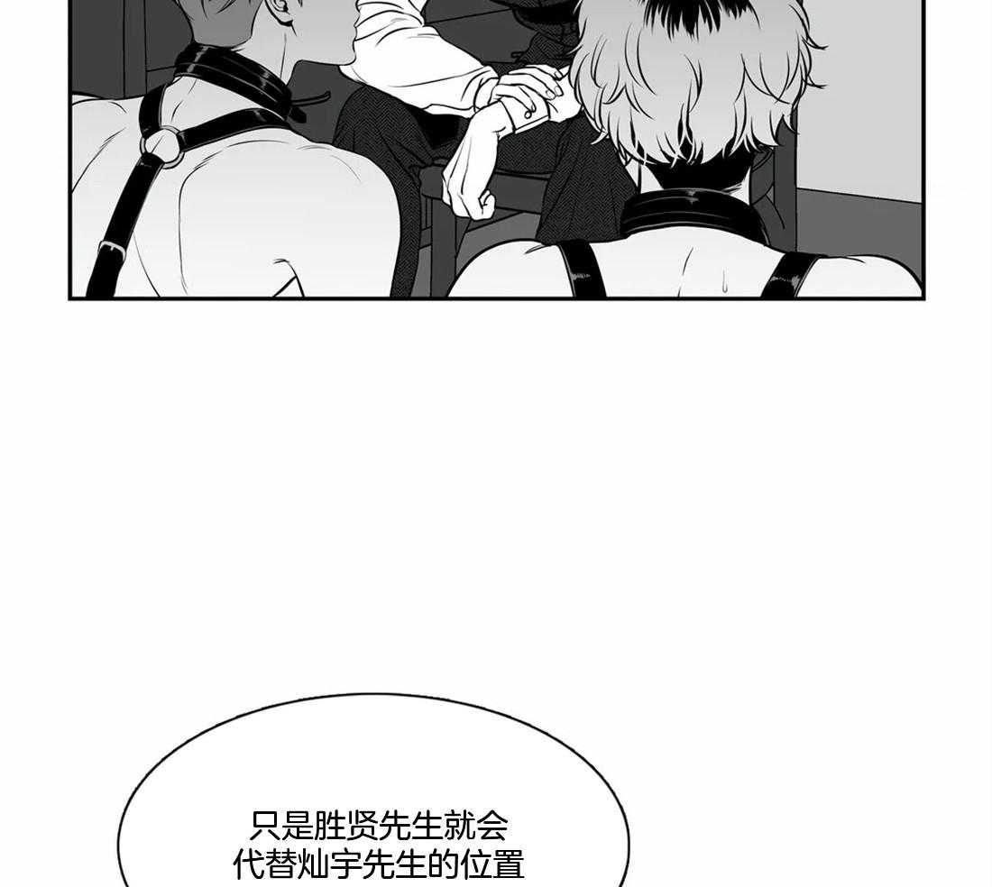 《我的主播男友（全集&番外）》漫画最新章节第157话_恶心免费下拉式在线观看章节第【31】张图片