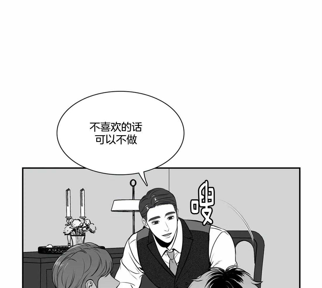 《我的主播男友（全集&番外）》漫画最新章节第157话_恶心免费下拉式在线观看章节第【32】张图片