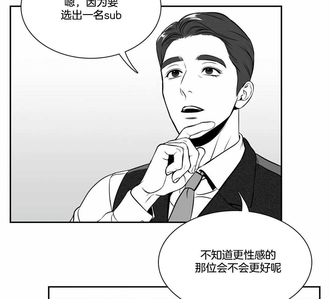 《我的主播男友（全集&番外）》漫画最新章节第157话_恶心免费下拉式在线观看章节第【20】张图片