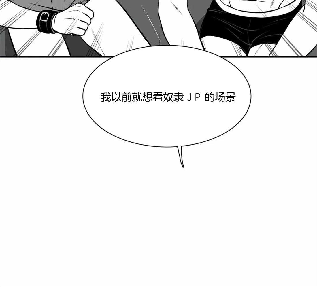 《我的主播男友（全集&番外）》漫画最新章节第157话_恶心免费下拉式在线观看章节第【23】张图片