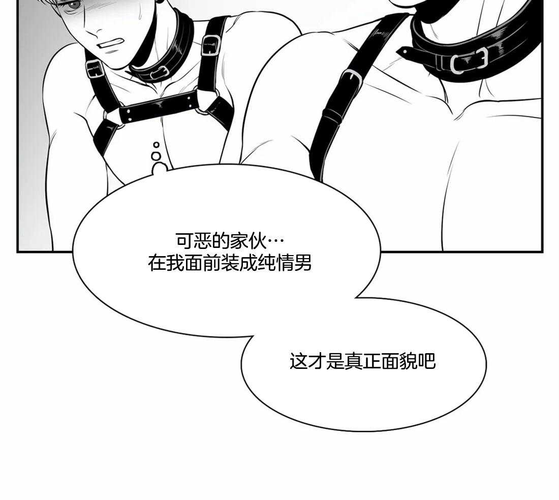 《我的主播男友（全集&番外）》漫画最新章节第157话_恶心免费下拉式在线观看章节第【35】张图片