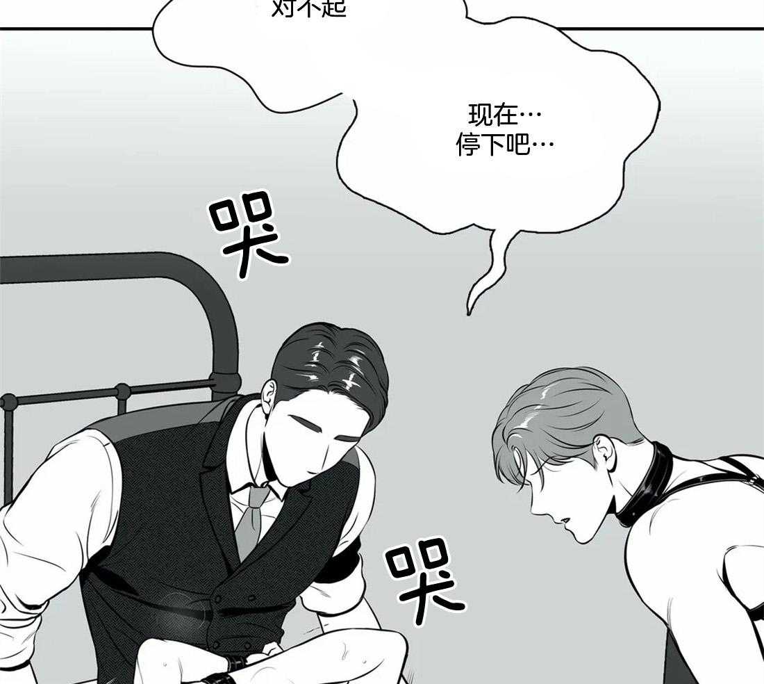 《我的主播男友（全集&番外）》漫画最新章节第159话_无法忍受免费下拉式在线观看章节第【21】张图片