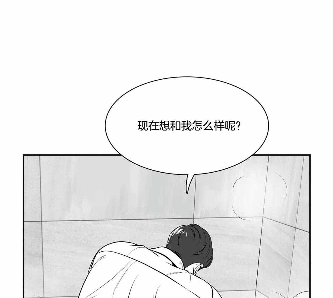 《我的主播男友（全集&番外）》漫画最新章节第161话_害怕恋爱免费下拉式在线观看章节第【29】张图片