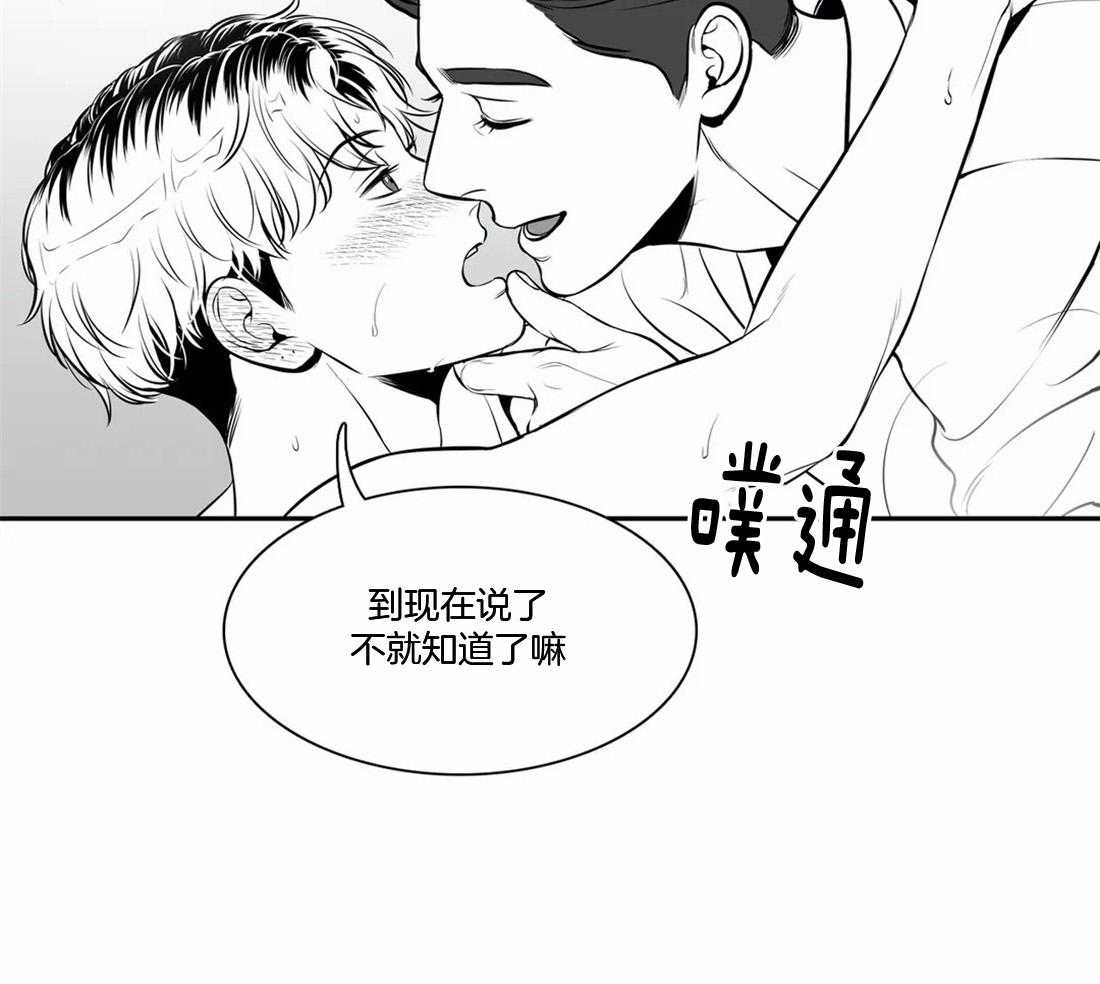 《我的主播男友（全集&番外）》漫画最新章节第161话_害怕恋爱免费下拉式在线观看章节第【21】张图片