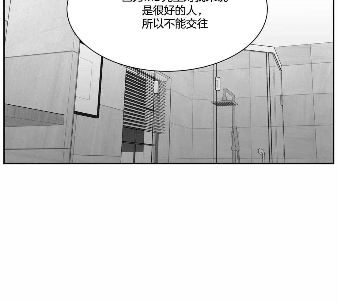 《我的主播男友（全集&番外）》漫画最新章节第161话_害怕恋爱免费下拉式在线观看章节第【42】张图片