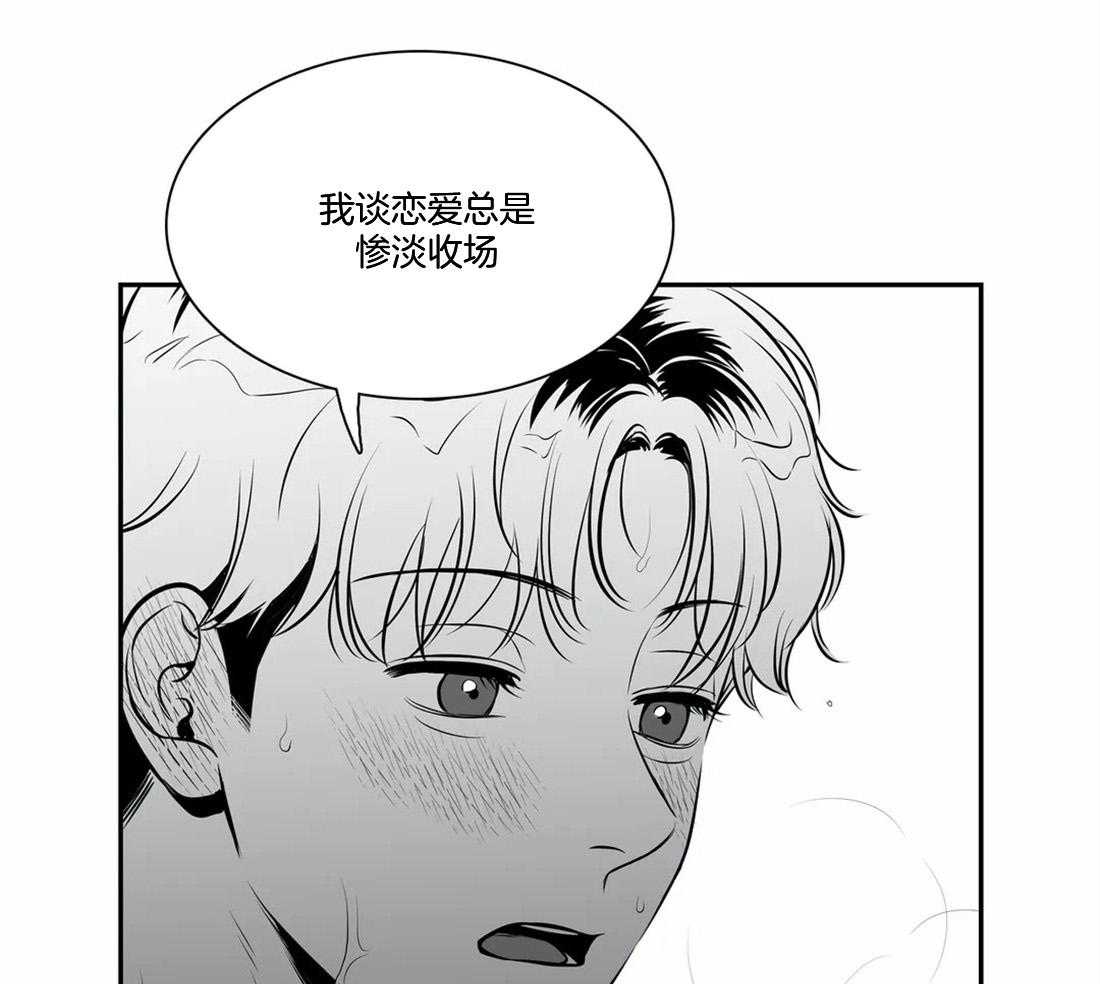 《我的主播男友（全集&番外）》漫画最新章节第161话_害怕恋爱免费下拉式在线观看章节第【41】张图片