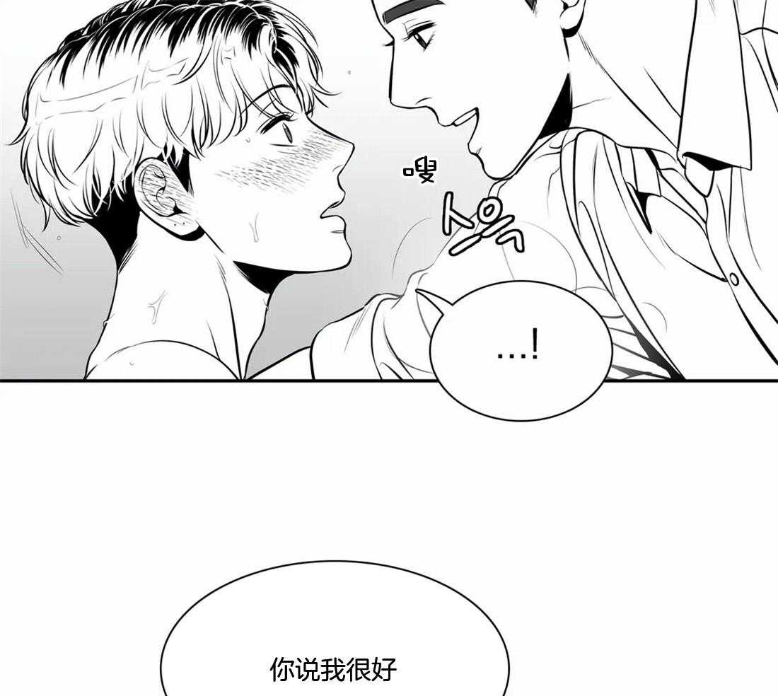 《我的主播男友（全集&番外）》漫画最新章节第161话_害怕恋爱免费下拉式在线观看章节第【24】张图片