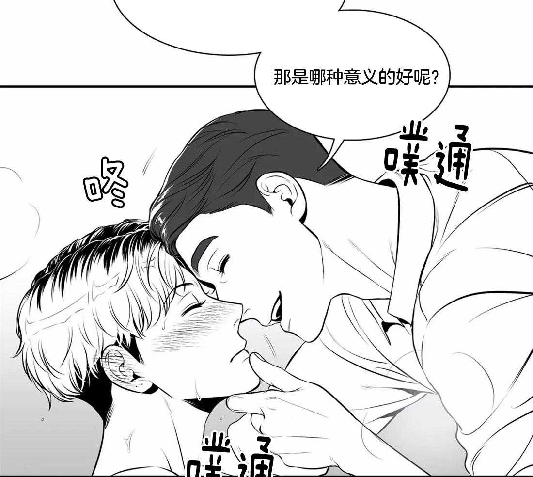 《我的主播男友（全集&番外）》漫画最新章节第161话_害怕恋爱免费下拉式在线观看章节第【23】张图片