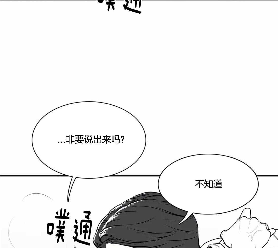 《我的主播男友（全集&番外）》漫画最新章节第161话_害怕恋爱免费下拉式在线观看章节第【22】张图片