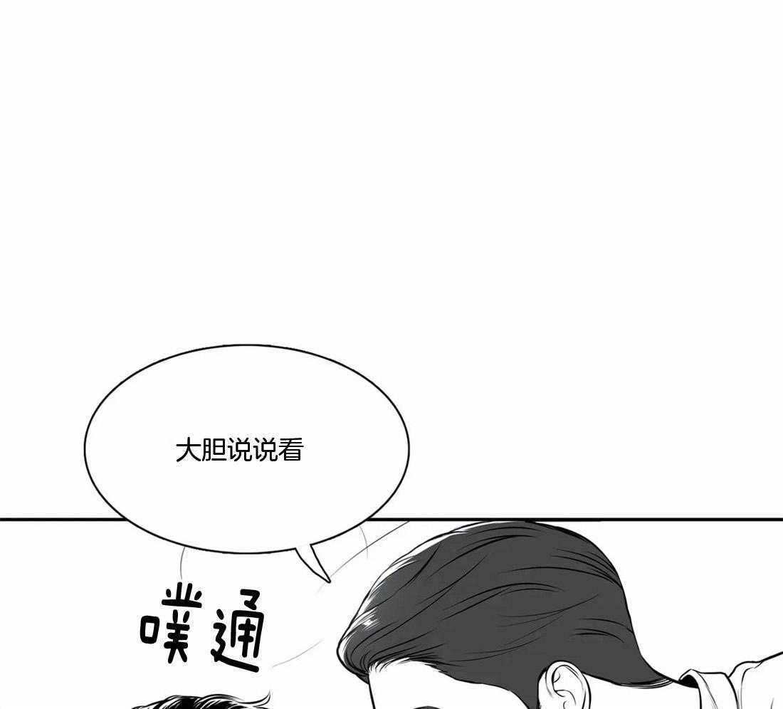 《我的主播男友（全集&番外）》漫画最新章节第161话_害怕恋爱免费下拉式在线观看章节第【25】张图片