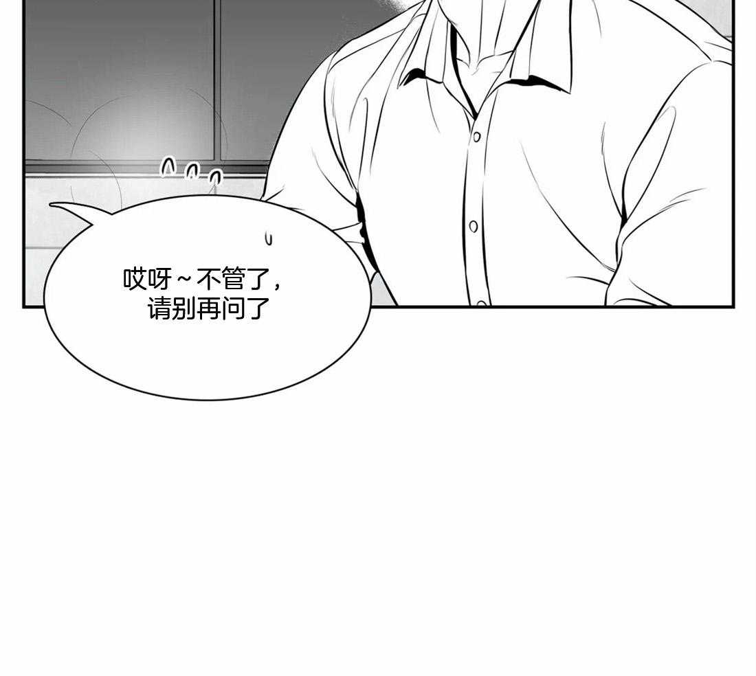 《我的主播男友（全集&番外）》漫画最新章节第161话_害怕恋爱免费下拉式在线观看章节第【35】张图片