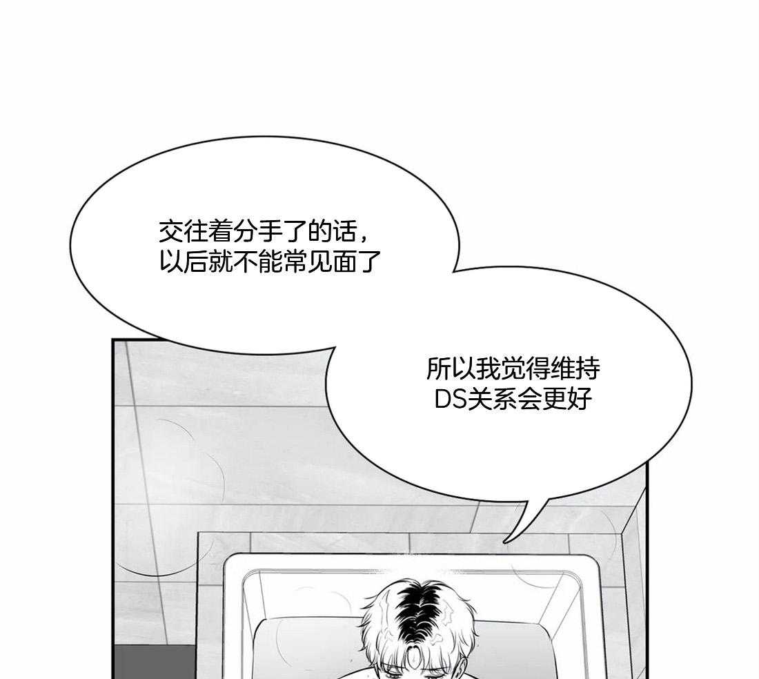 《我的主播男友（全集&番外）》漫画最新章节第161话_害怕恋爱免费下拉式在线观看章节第【39】张图片