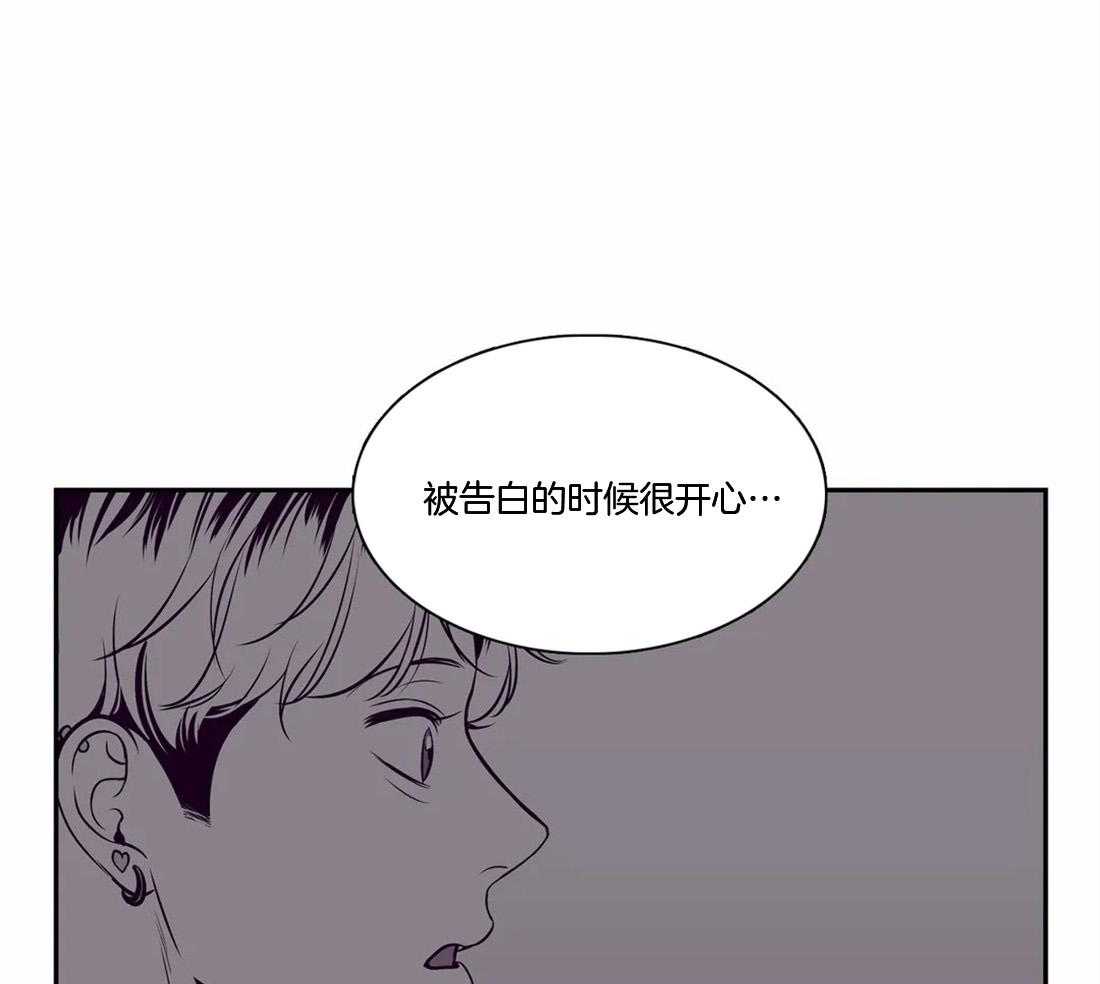 《我的主播男友（全集&番外）》漫画最新章节第161话_害怕恋爱免费下拉式在线观看章节第【45】张图片