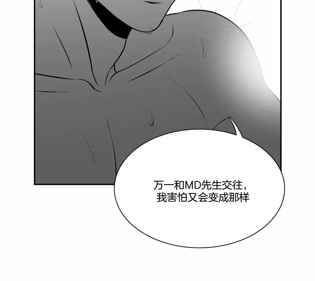 《我的主播男友（全集&番外）》漫画最新章节第161话_害怕恋爱免费下拉式在线观看章节第【40】张图片