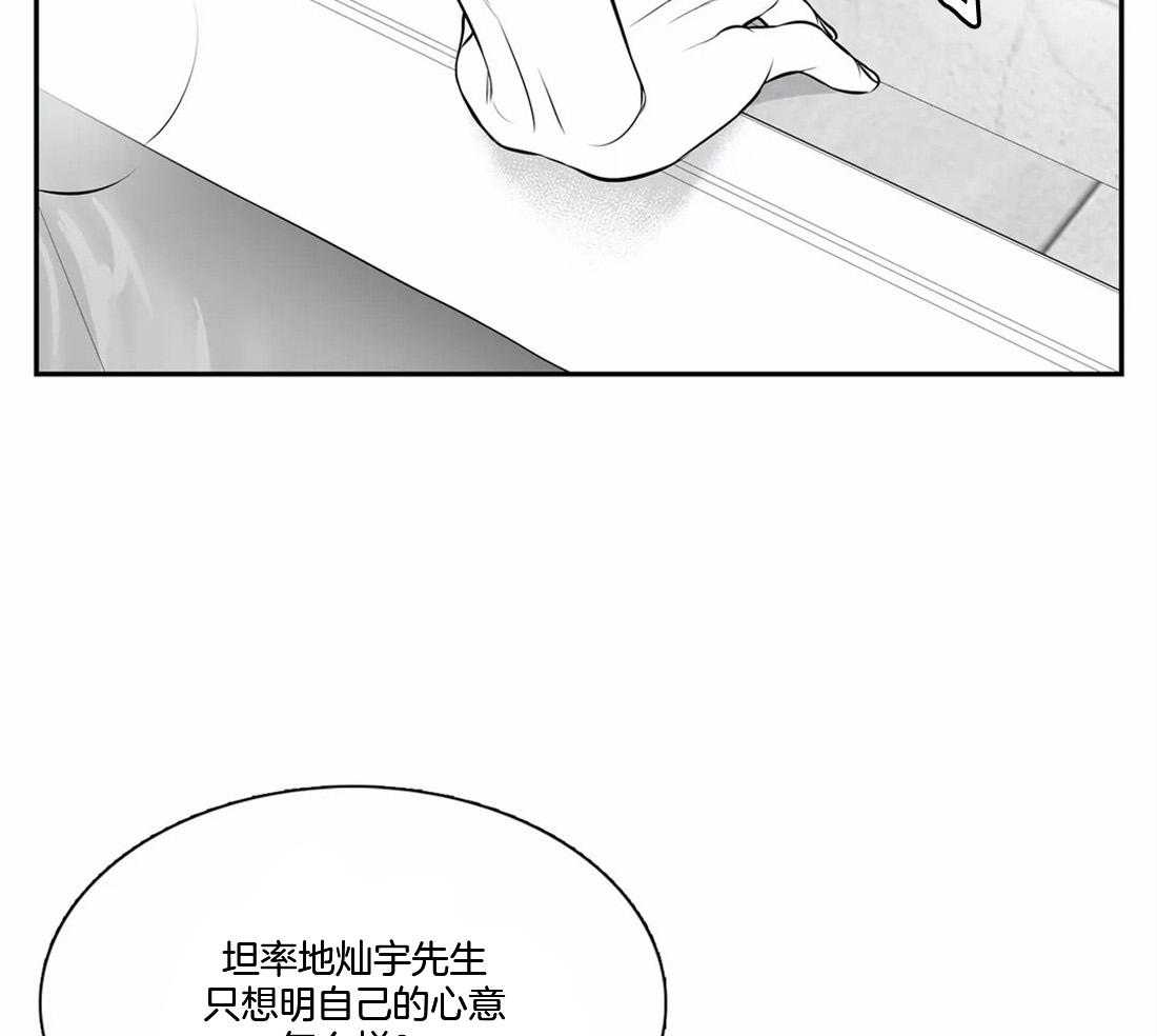 《我的主播男友（全集&番外）》漫画最新章节第161话_害怕恋爱免费下拉式在线观看章节第【32】张图片