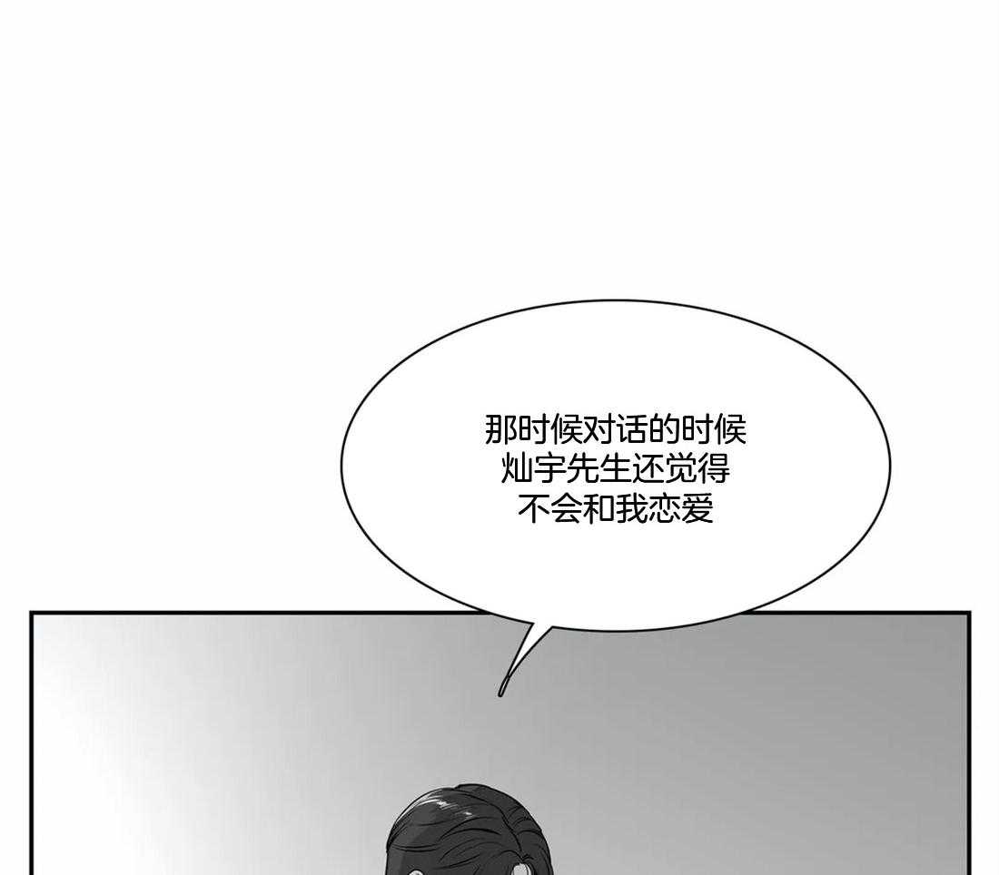 《我的主播男友（全集&番外）》漫画最新章节第162话_我爱你免费下拉式在线观看章节第【8】张图片