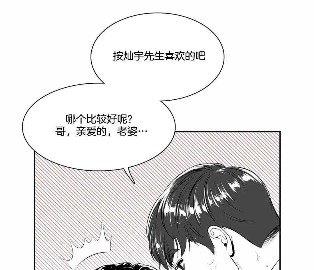 《我的主播男友（全集&番外）》漫画最新章节第162话_我爱你免费下拉式在线观看章节第【51】张图片