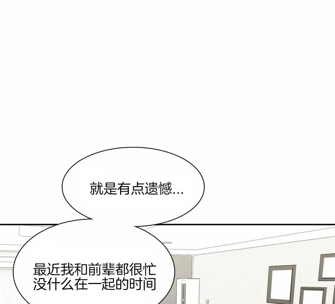 《我的主播男友（全集&番外）》漫画最新章节第163话_番外_祝福免费下拉式在线观看章节第【13】张图片