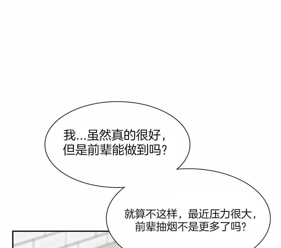 《我的主播男友（全集&番外）》漫画最新章节第164话_番外_美好免费下拉式在线观看章节第【25】张图片