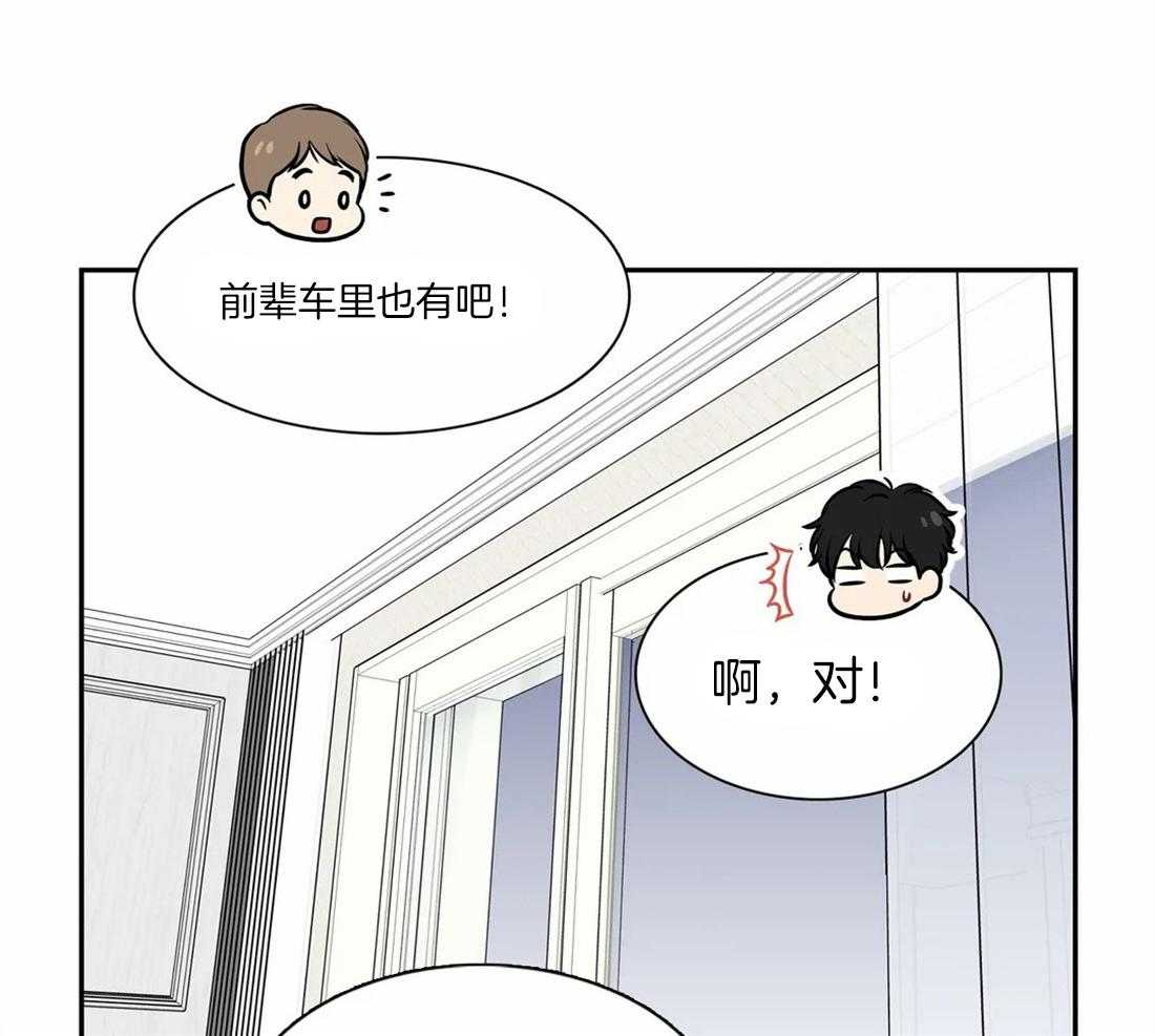 《我的主播男友（全集&番外）》漫画最新章节第164话_番外_美好免费下拉式在线观看章节第【12】张图片