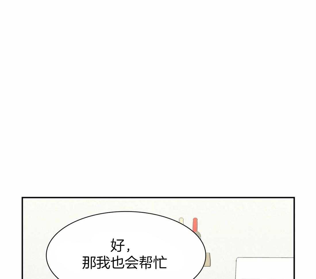 《我的主播男友（全集&番外）》漫画最新章节第164话_番外_美好免费下拉式在线观看章节第【19】张图片