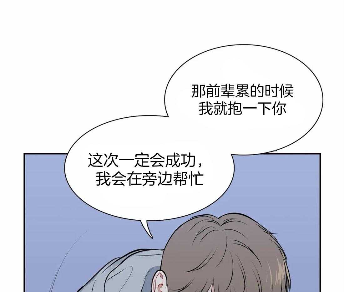 《我的主播男友（全集&番外）》漫画最新章节第166话_番外_特殊免费下拉式在线观看章节第【42】张图片