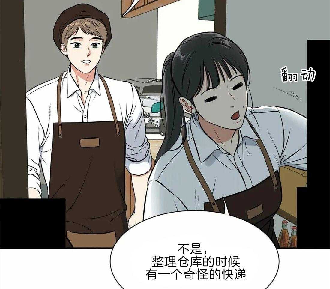 《我的主播男友（全集&番外）》漫画最新章节第168话_番外_飘散免费下拉式在线观看章节第【5】张图片