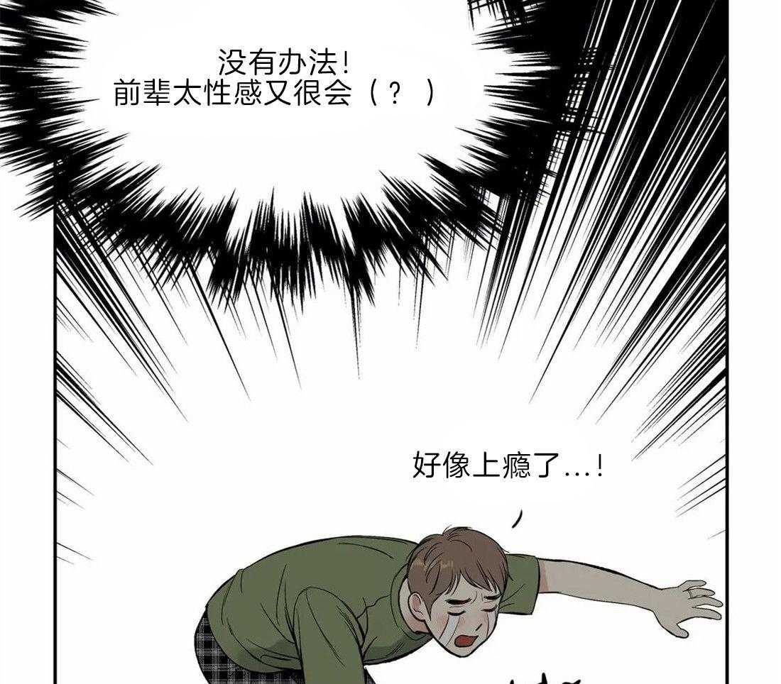 《我的主播男友（全集&番外）》漫画最新章节第168话_番外_飘散免费下拉式在线观看章节第【17】张图片