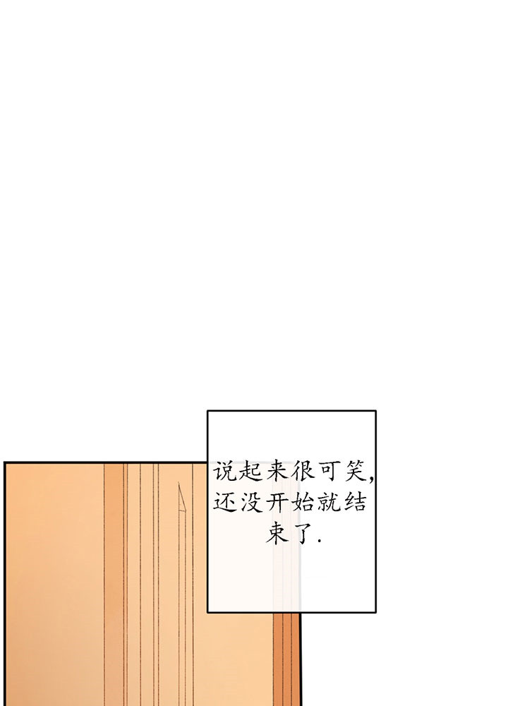 《同情的形式（共3季）》漫画最新章节第1话_结束了免费下拉式在线观看章节第【14】张图片