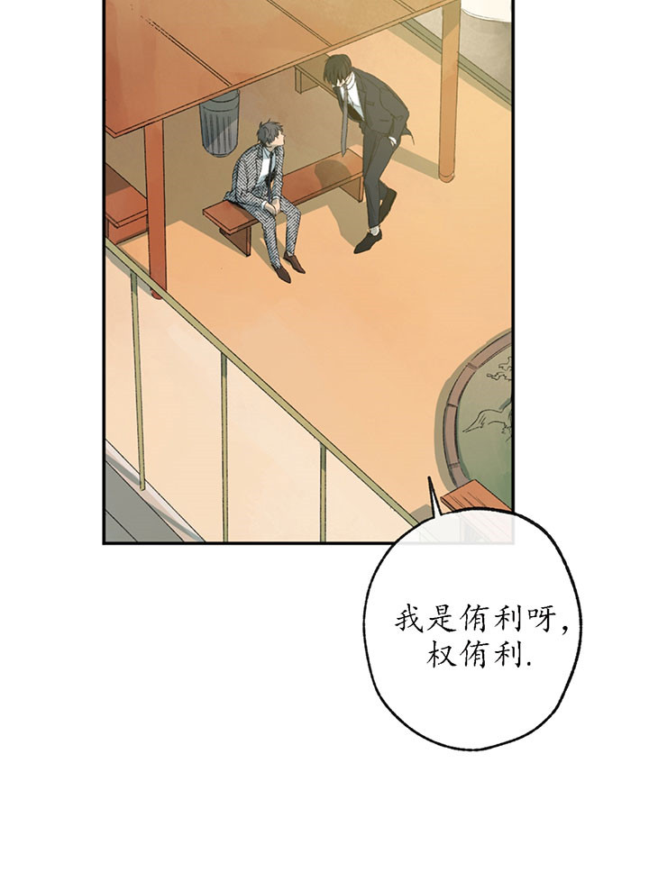 《同情的形式（共3季）》漫画最新章节第2话_世界真小免费下拉式在线观看章节第【23】张图片