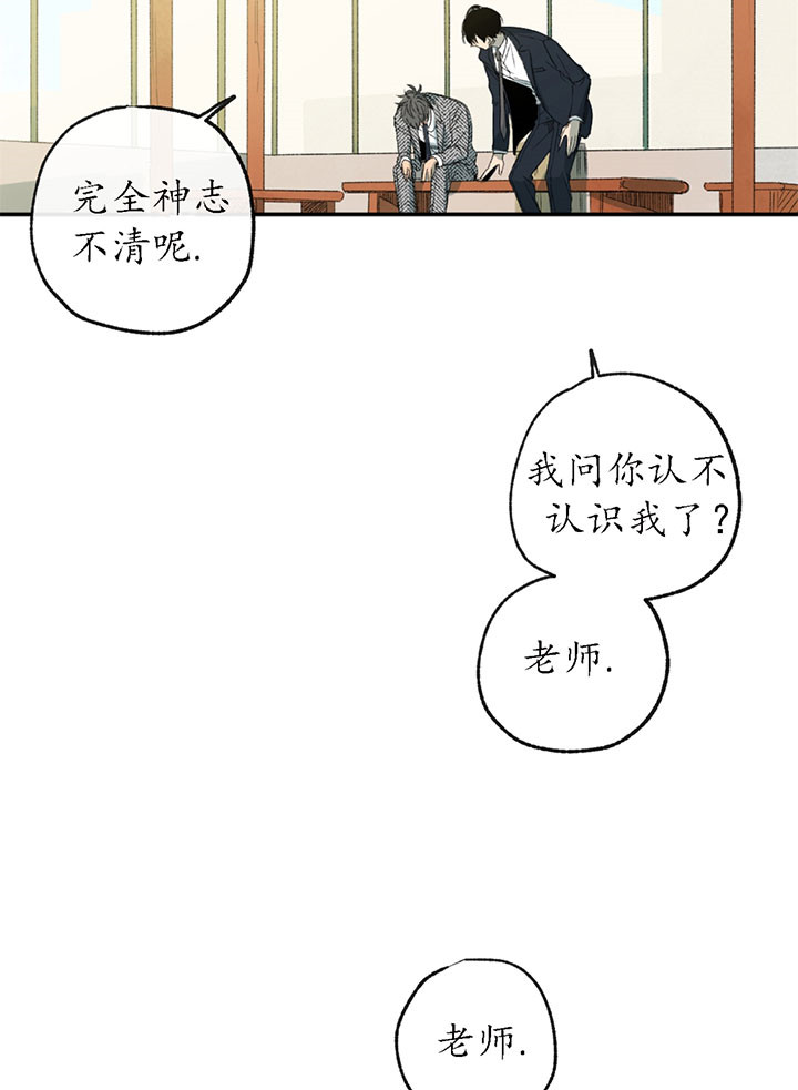 《同情的形式（共3季）》漫画最新章节第2话_世界真小免费下拉式在线观看章节第【18】张图片