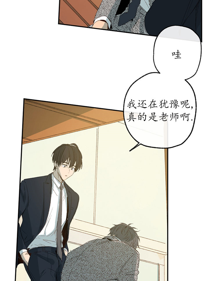 《同情的形式（共3季）》漫画最新章节第2话_世界真小免费下拉式在线观看章节第【25】张图片