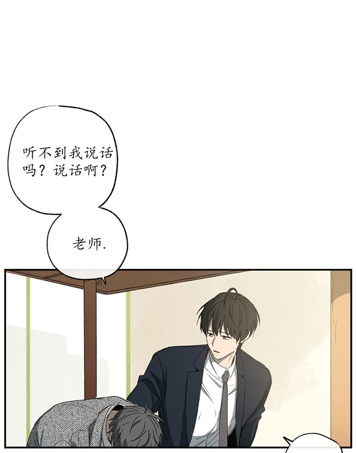 《同情的形式（共3季）》漫画最新章节第2话_世界真小免费下拉式在线观看章节第【11】张图片