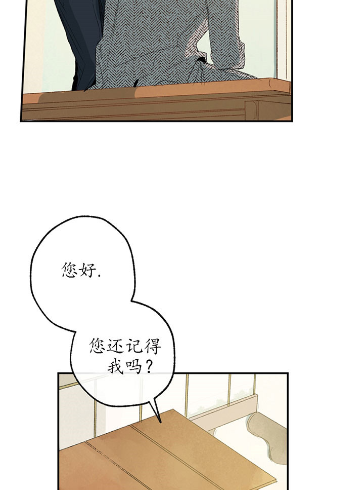 《同情的形式（共3季）》漫画最新章节第2话_世界真小免费下拉式在线观看章节第【24】张图片