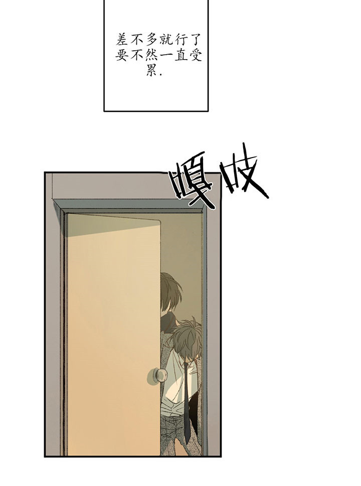 《同情的形式（共3季）》漫画最新章节第3话_疯了免费下拉式在线观看章节第【31】张图片