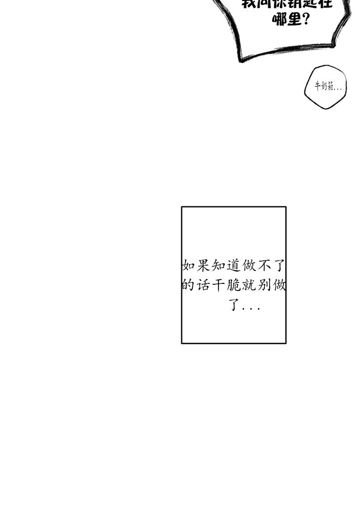 《同情的形式（共3季）》漫画最新章节第3话_疯了免费下拉式在线观看章节第【34】张图片